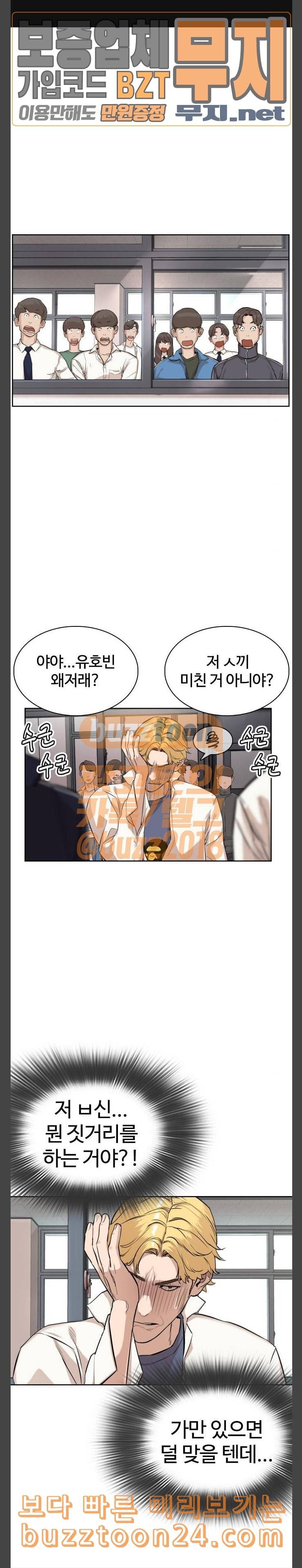 싸움독학 3화 독학 싸움을 1