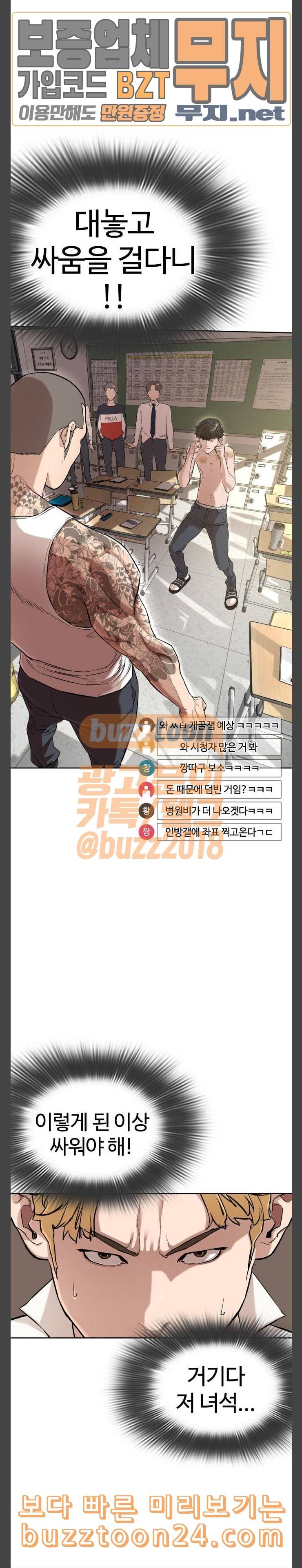싸움독학 3화 독학 싸움을 2
