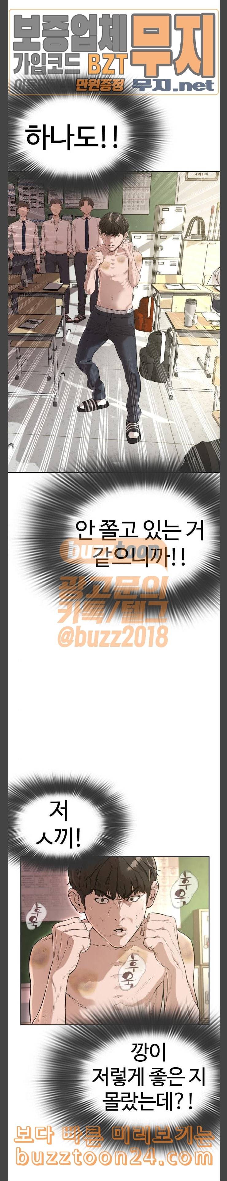 싸움독학 3화 독학 싸움을 3