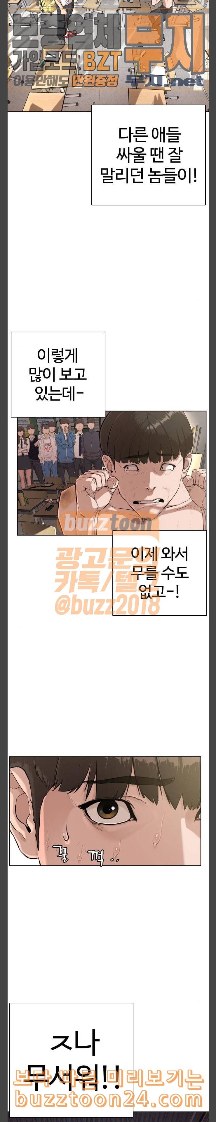 싸움독학 3화 독학 싸움을 5