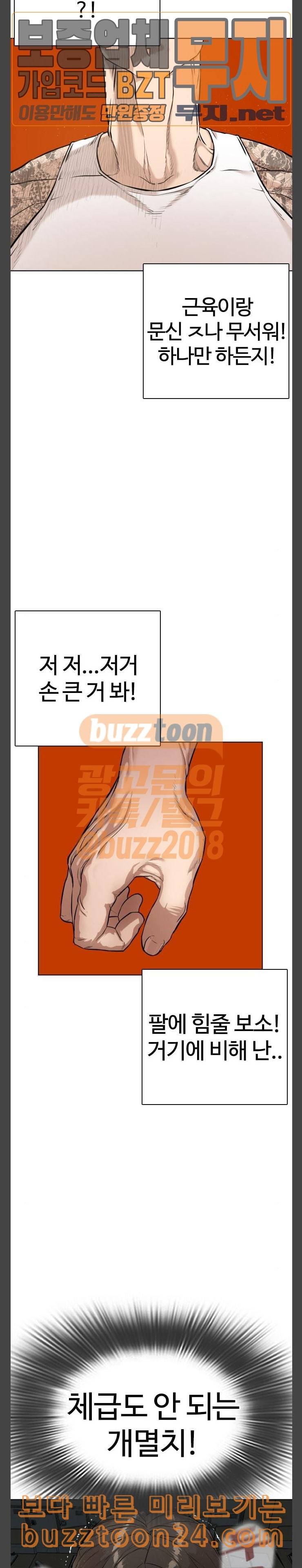 싸움독학 3화 독학 싸움을 7