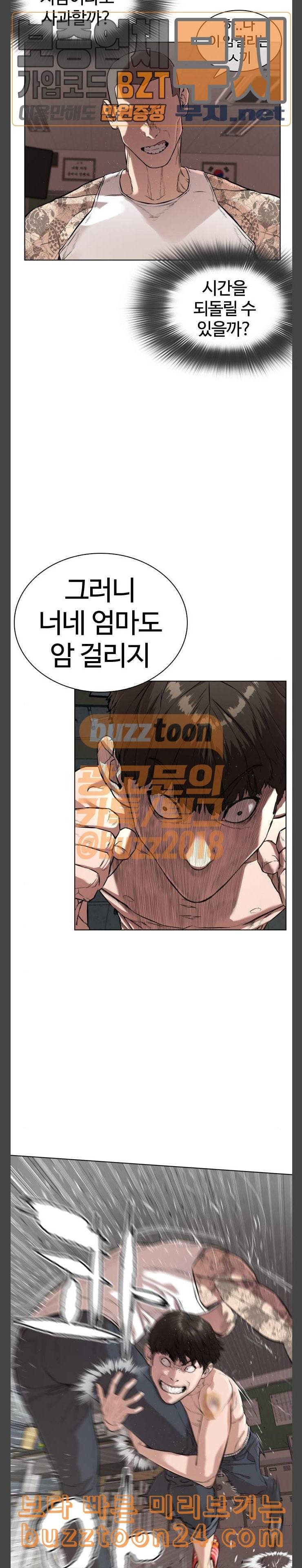 싸움독학 3화 독학 싸움을 9