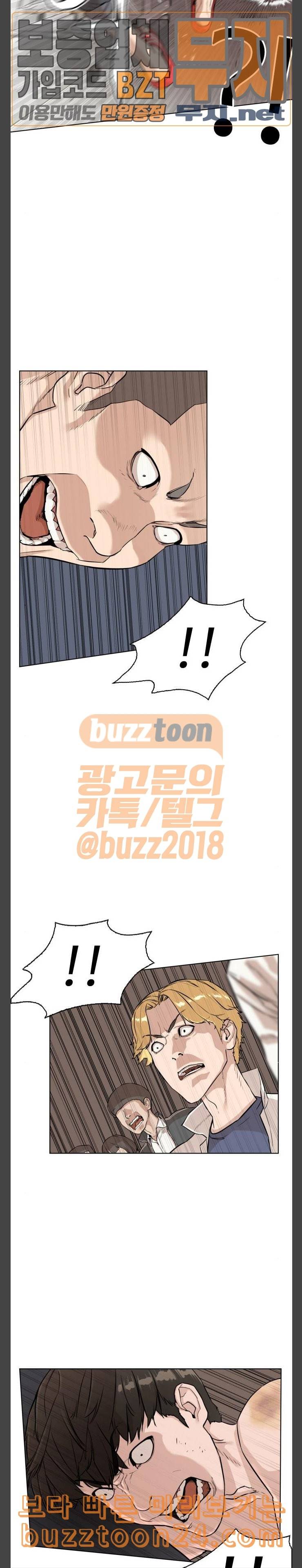 싸움독학 3화 독학 싸움을 10