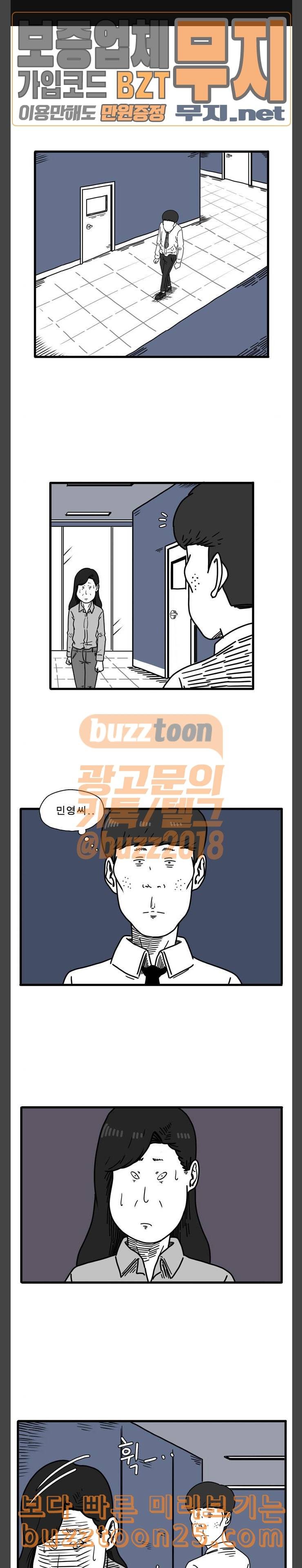 어글리 피플즈 15화 1