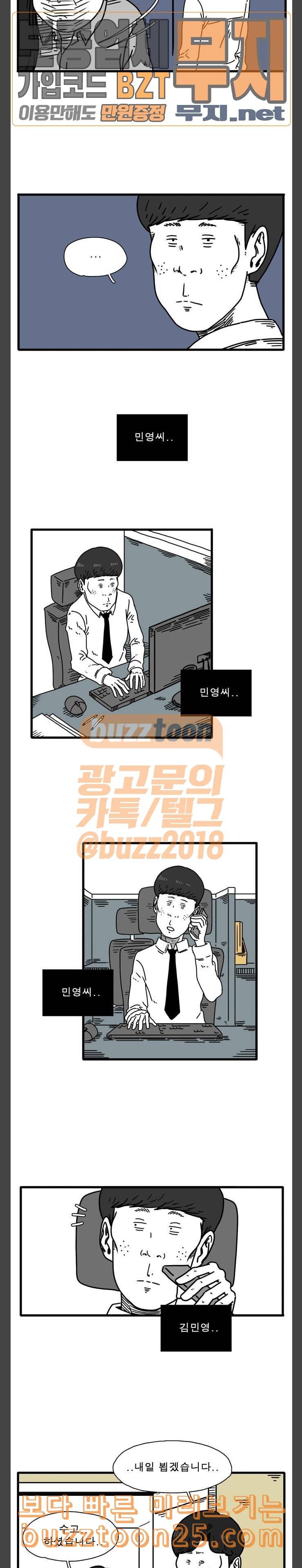 어글리 피플즈 15화 2