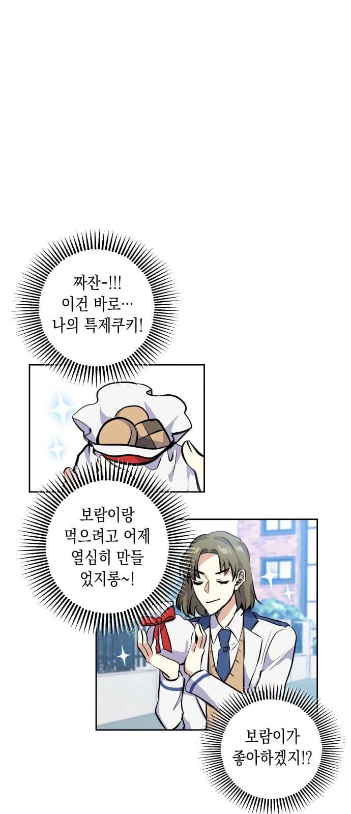장단에 맞춰줘 8화 쟁탈전 1