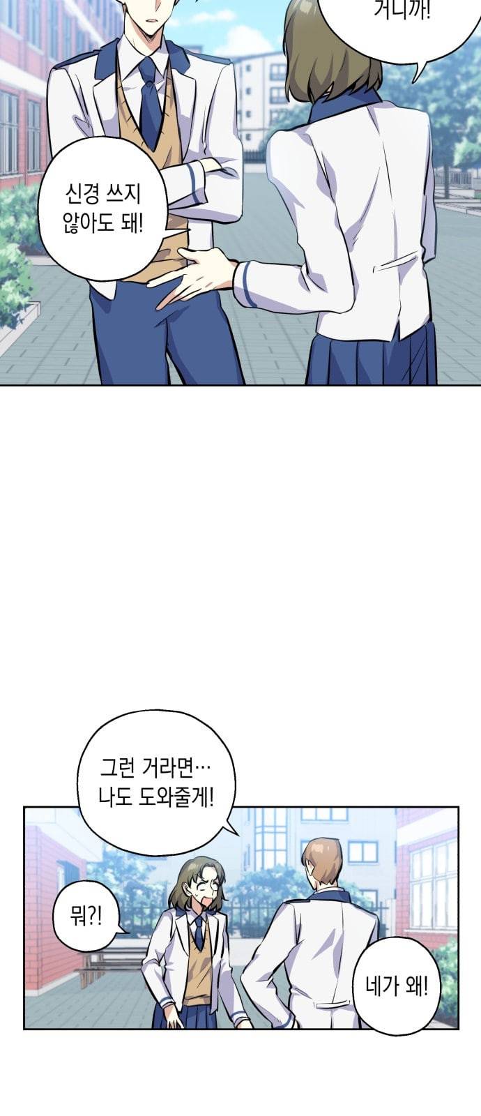 장단에 맞춰줘 8화 쟁탈전 7
