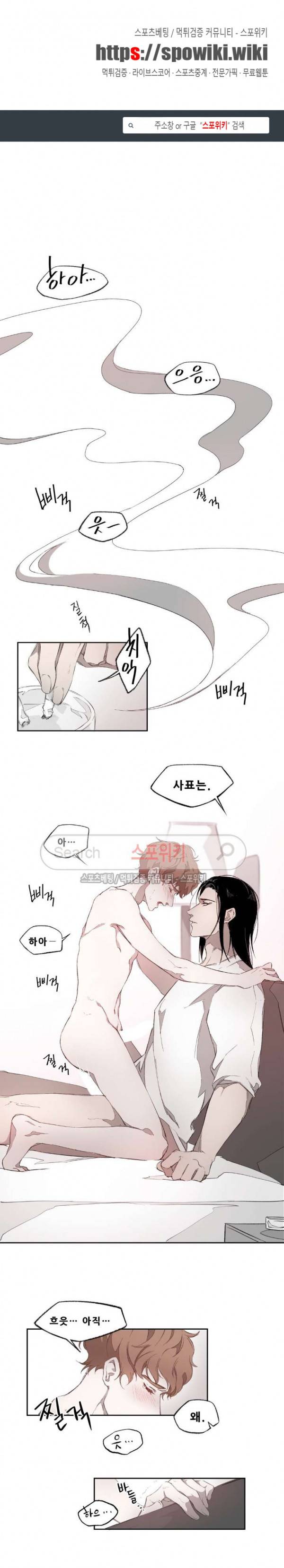 디스파르 2화 1