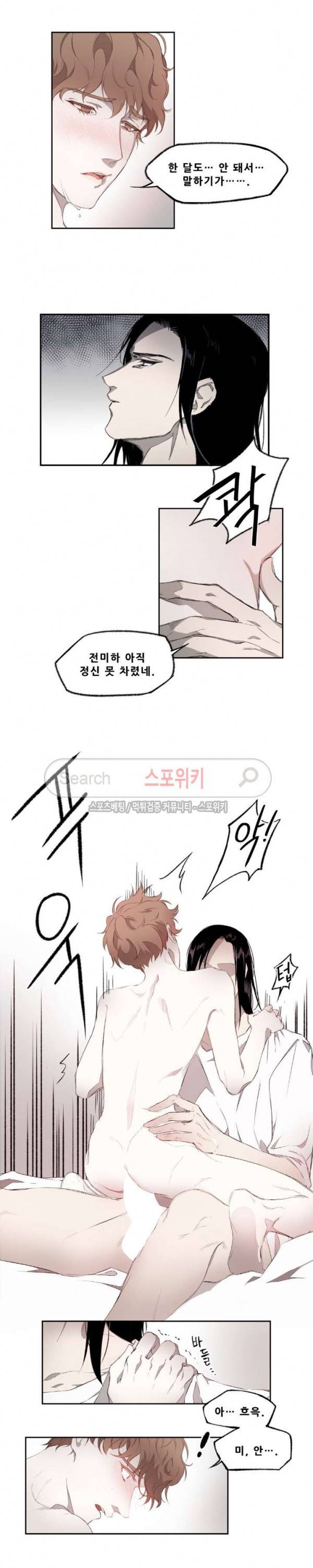 디스파르 2화 2