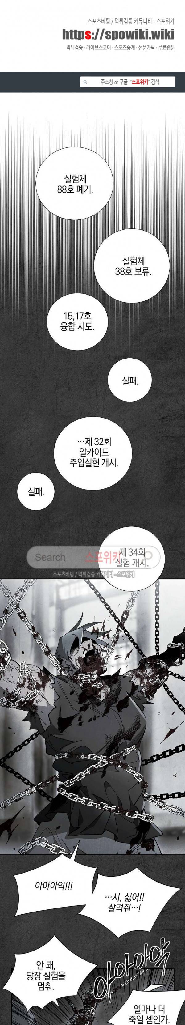 세븐나이츠 - 알카이드 11화 1