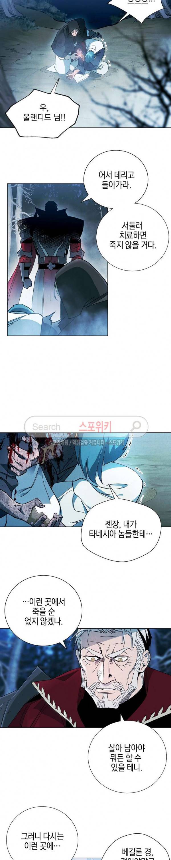 세븐나이츠 - 알카이드 11화 3