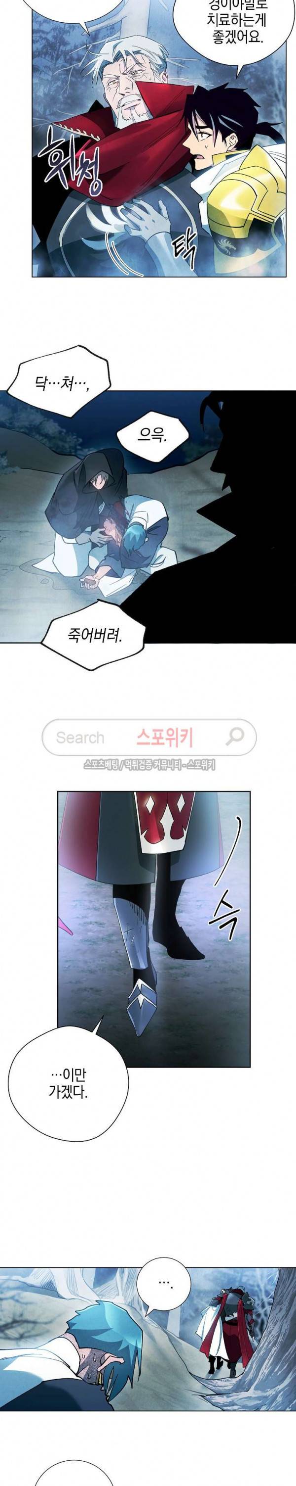 세븐나이츠 - 알카이드 11화 4