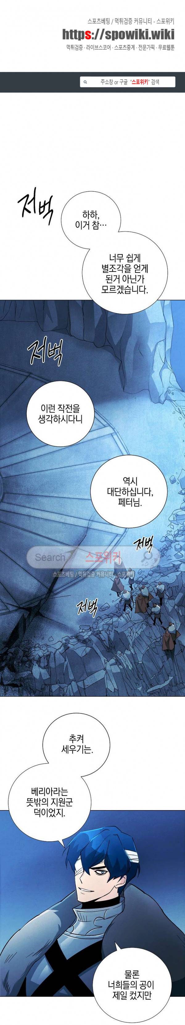 세븐나이츠 - 알카이드 12화 1