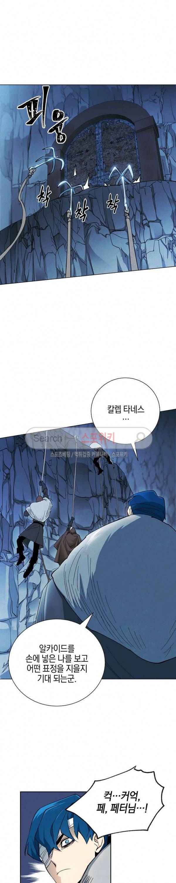 세븐나이츠 - 알카이드 12화 3
