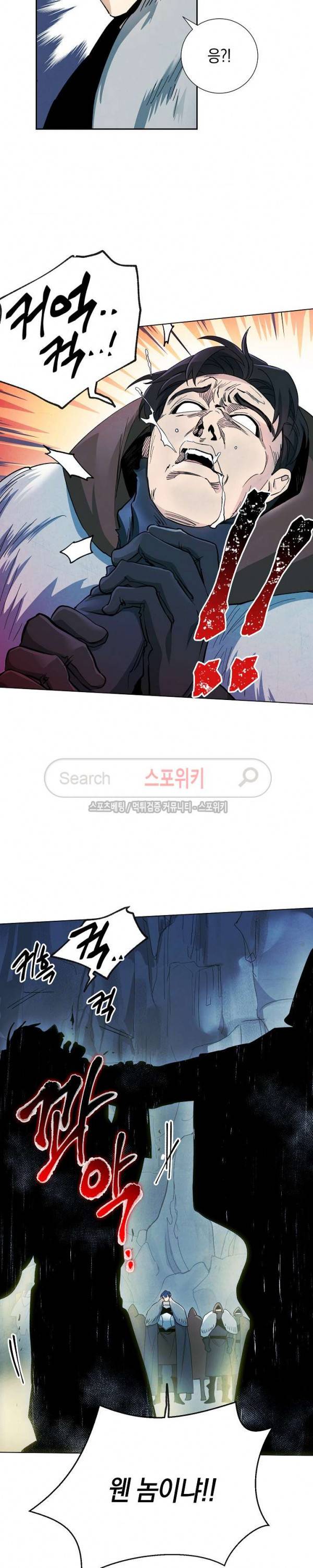 세븐나이츠 - 알카이드 12화 4