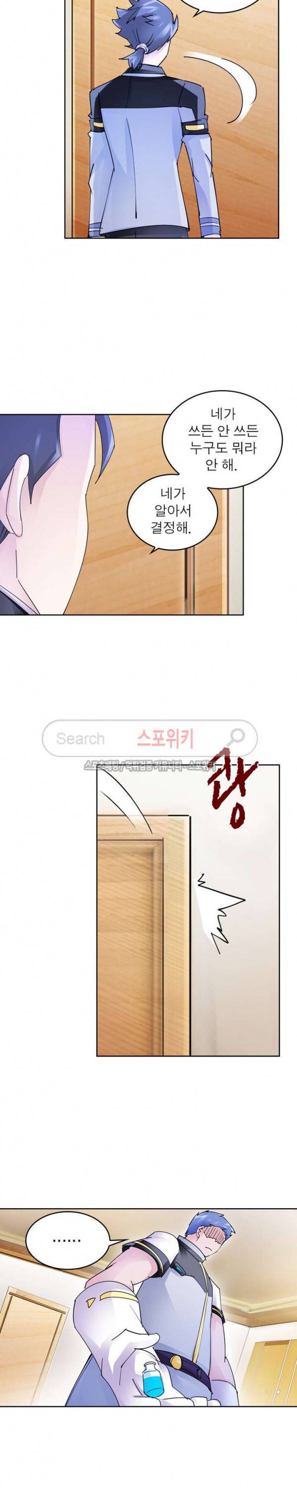 히어로즈 오브 레전드 115화 3