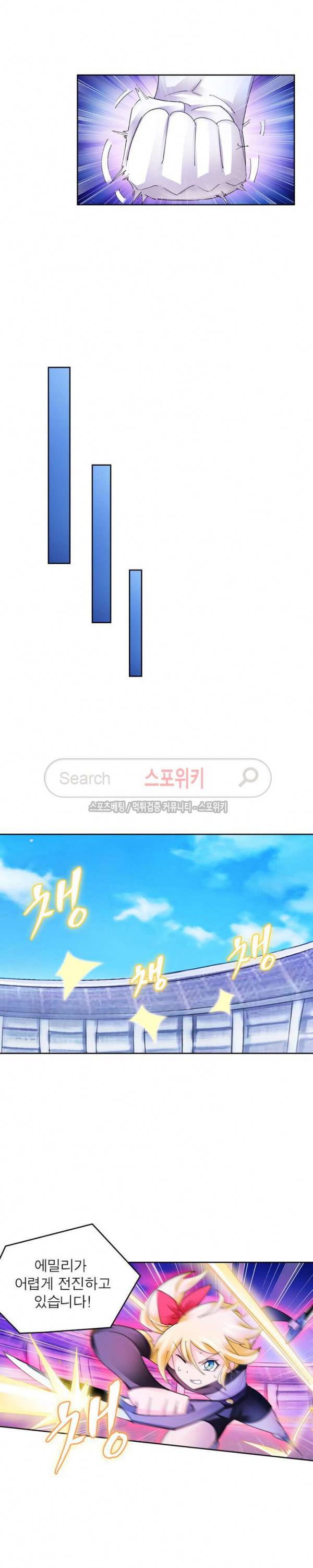 히어로즈 오브 레전드 115화 4