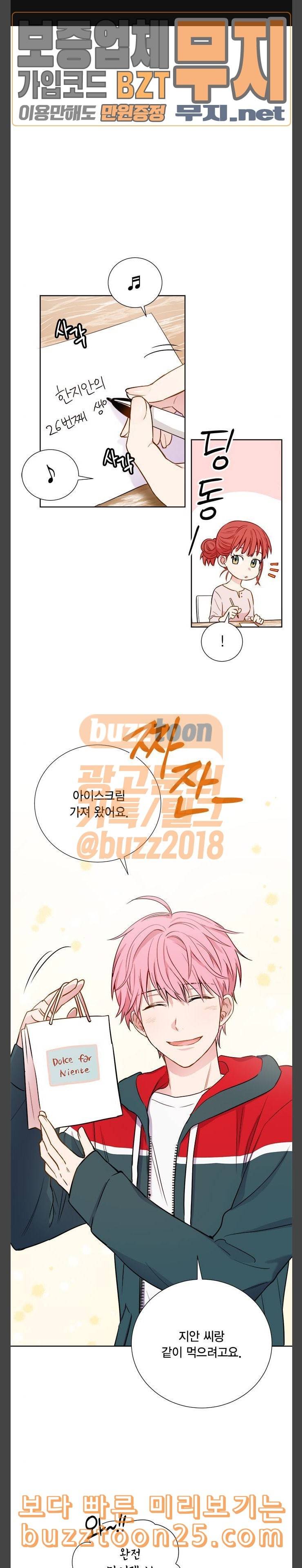 꽃미남 저승사자 77화 1