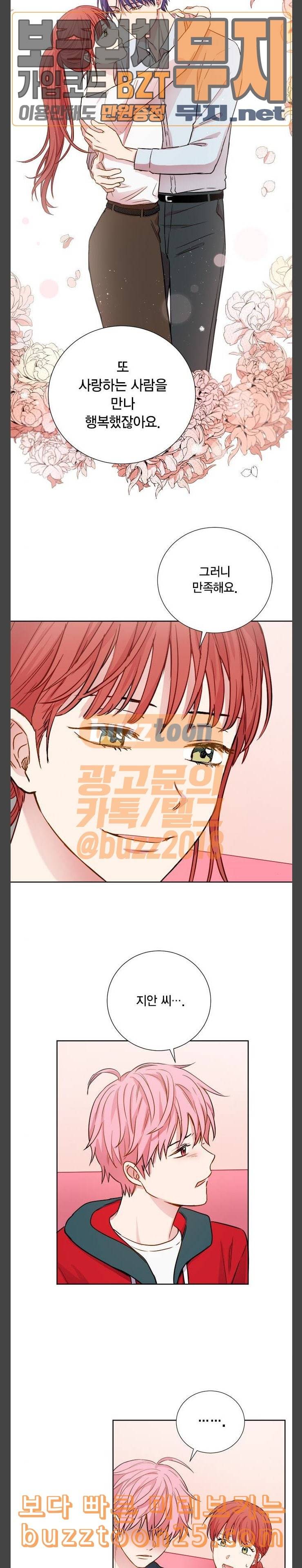 꽃미남 저승사자 77화 5