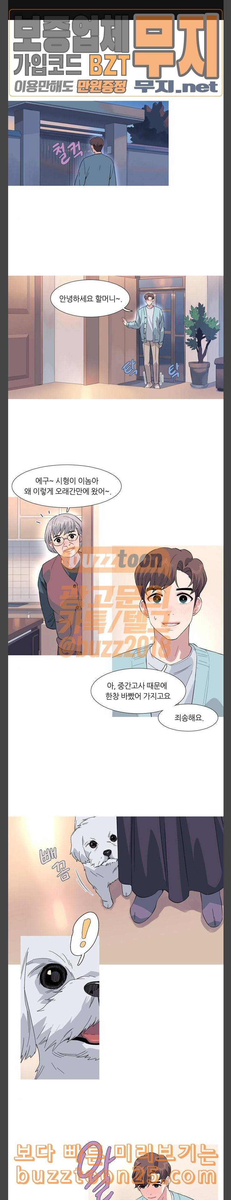 소심한 팔레트 19화 1