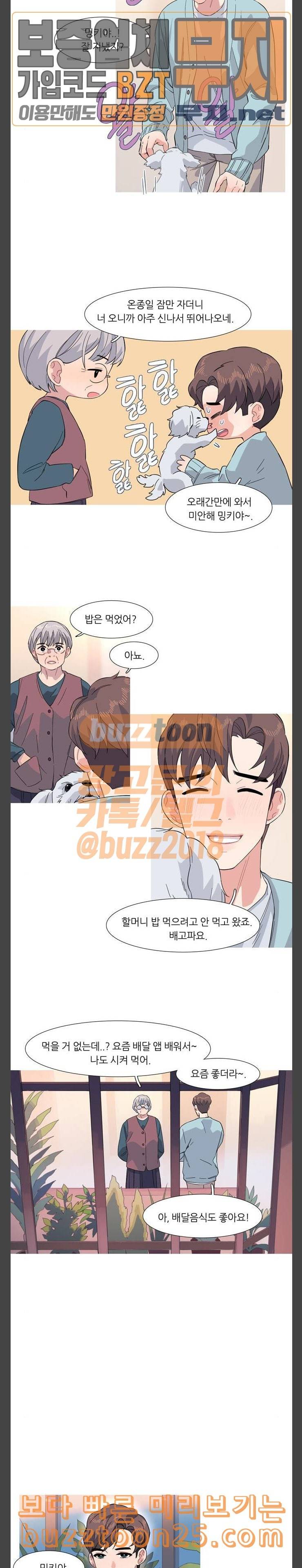 소심한 팔레트 19화 2
