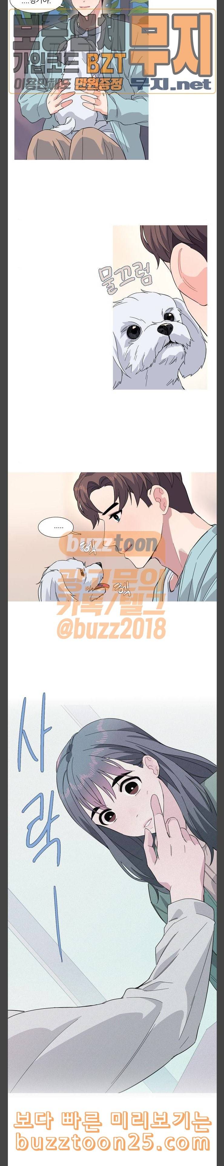 소심한 팔레트 19화 3