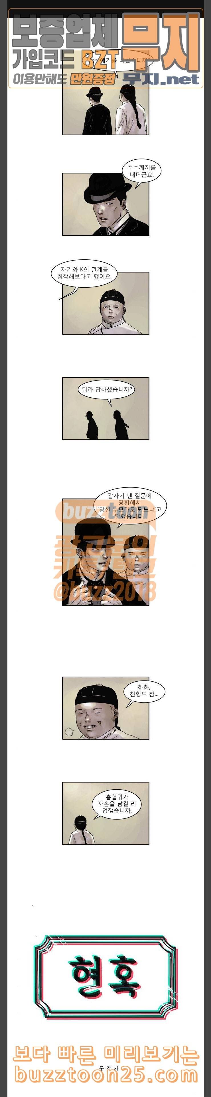 현혹 14화 1