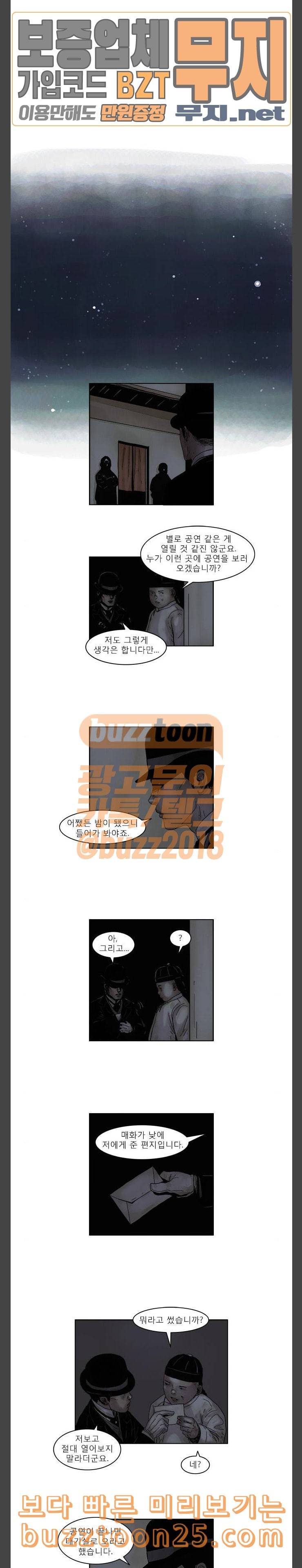 현혹 14화 2