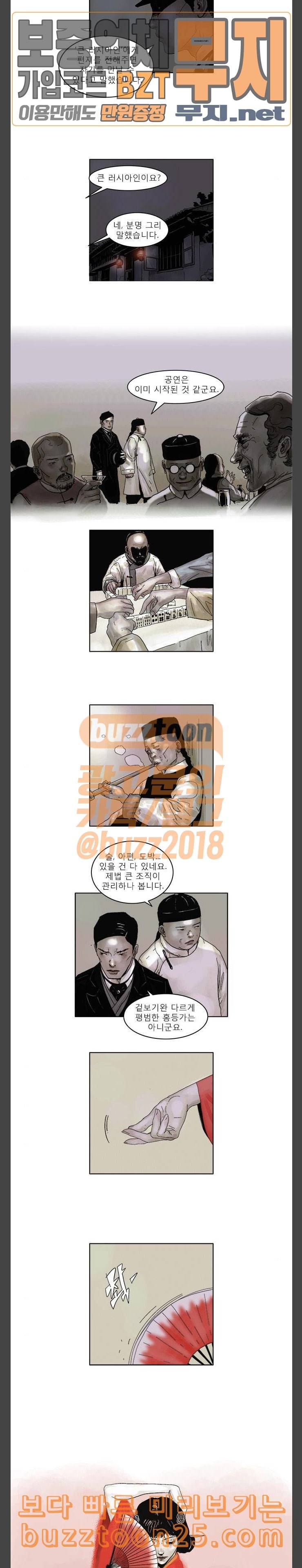 현혹 14화 3