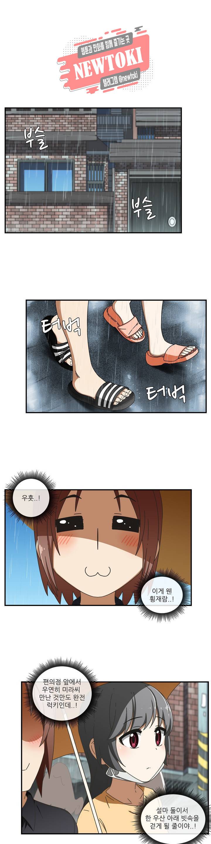 판타지 괴물원 13화 1