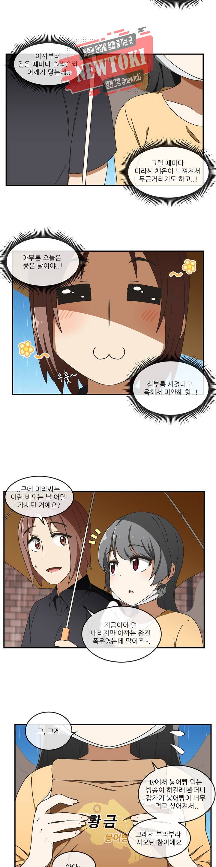 판타지 괴물원 13화 2