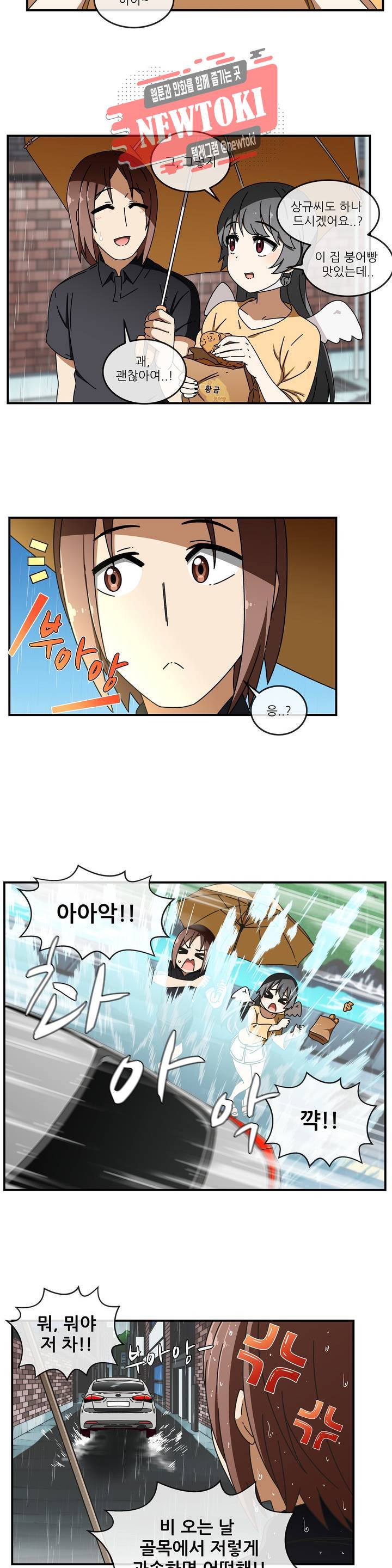 판타지 괴물원 13화 3