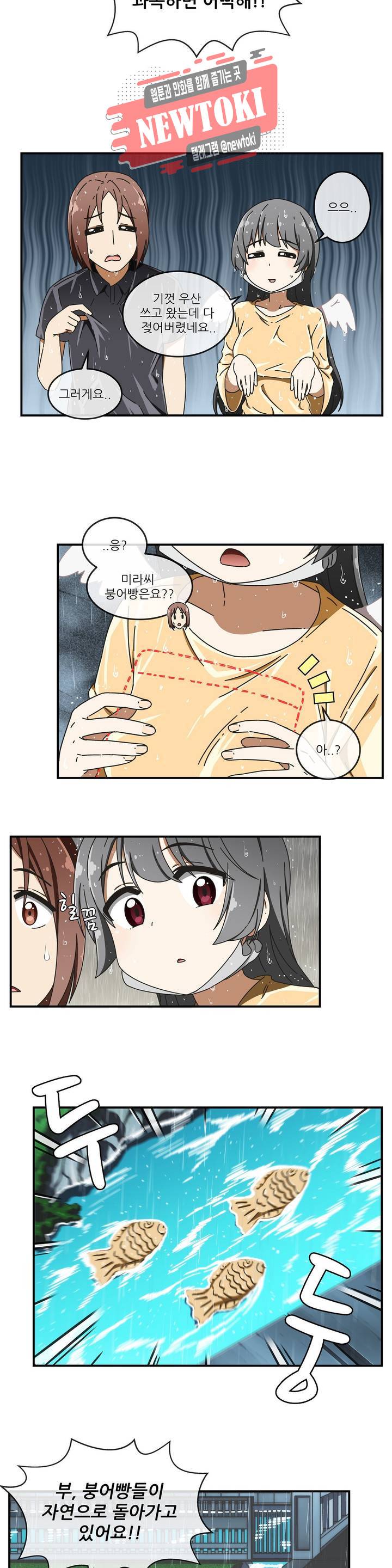 판타지 괴물원 13화 4