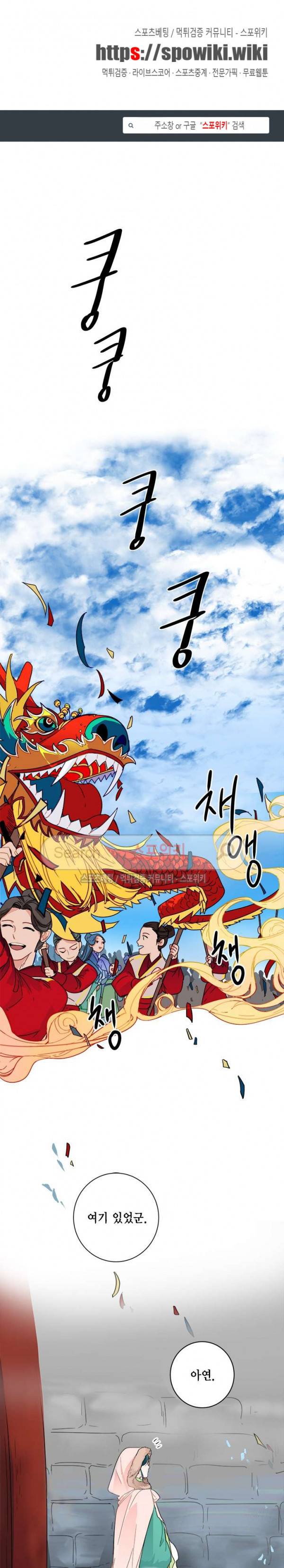 연록흔 1화 1