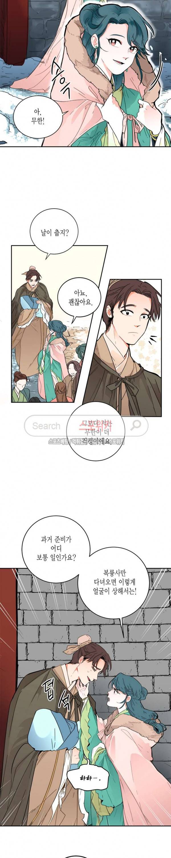연록흔 1화 2