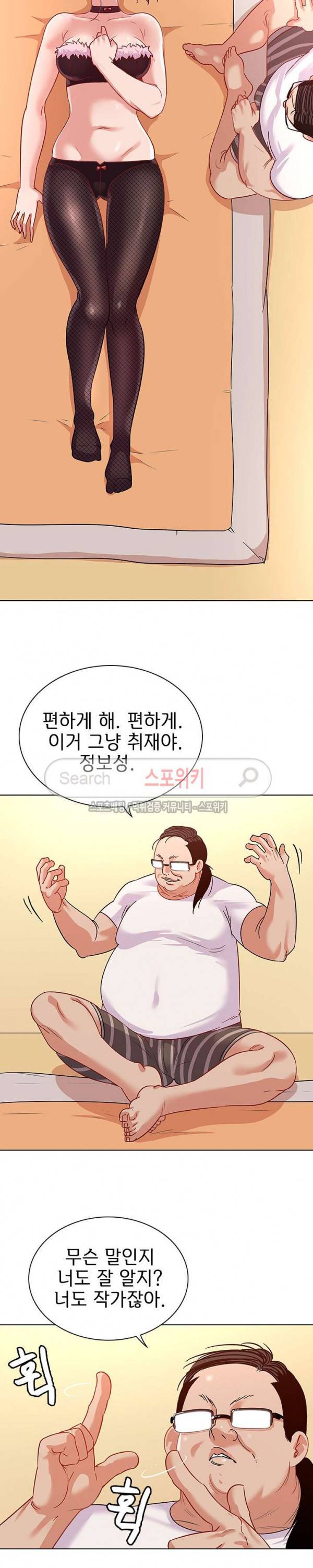 내 아내는 출사모델 12화 2
