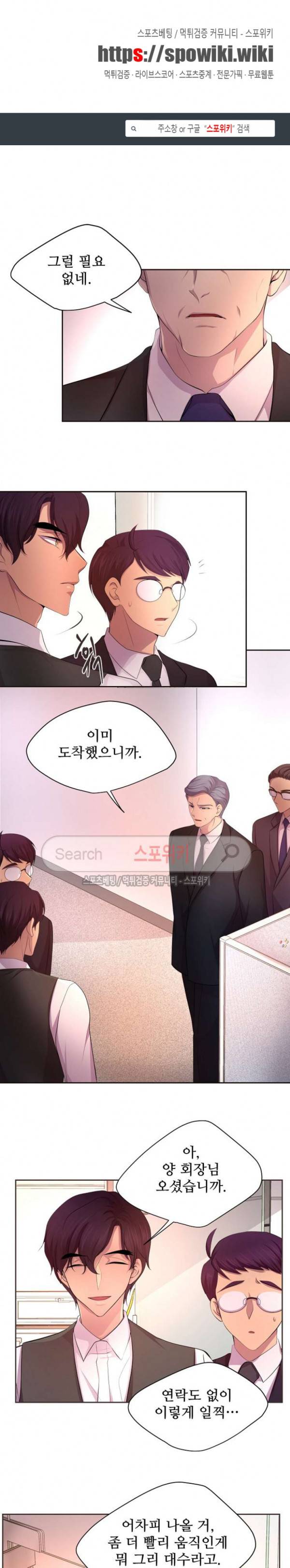 뜨겁게 안아줘 75화 1