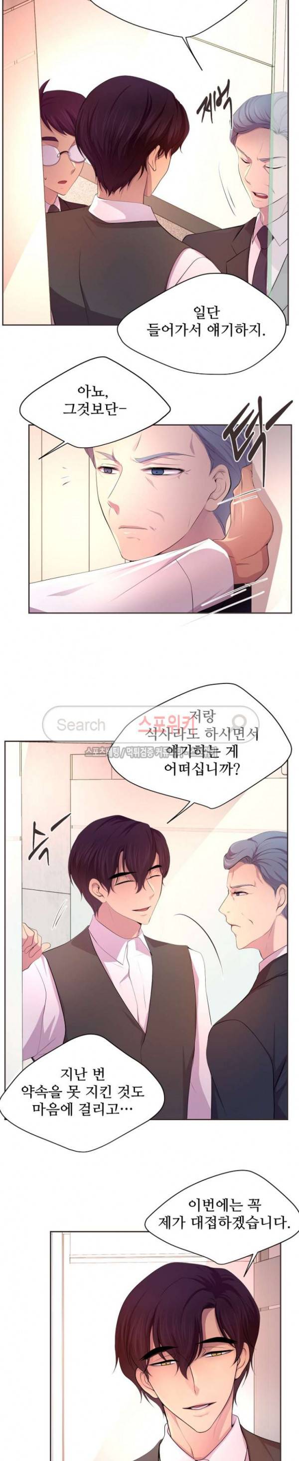 뜨겁게 안아줘 75화 2