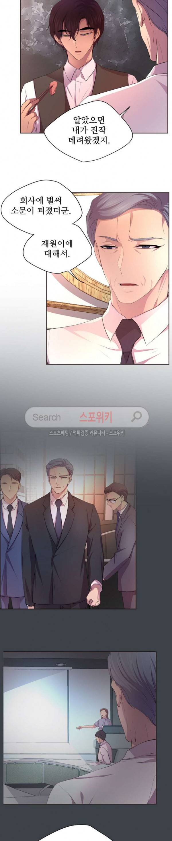 뜨겁게 안아줘 75화 4