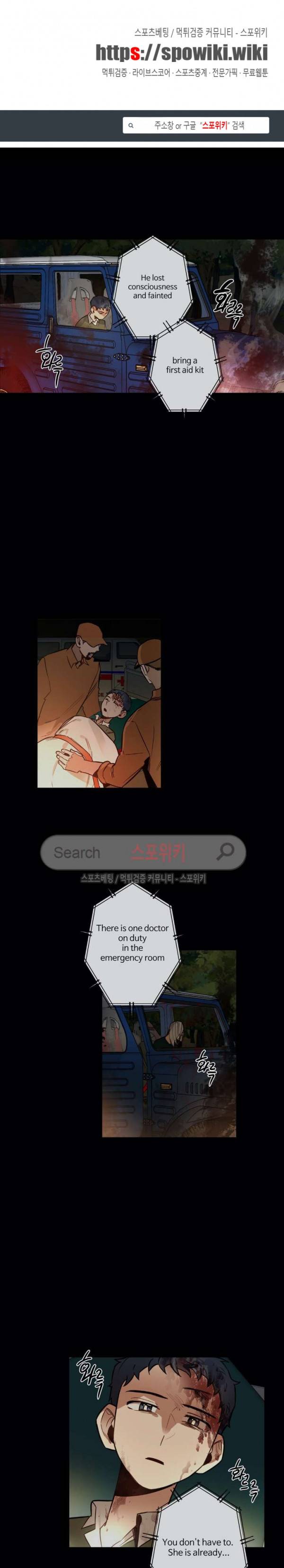 사랑하지 않는 선배 38화 1