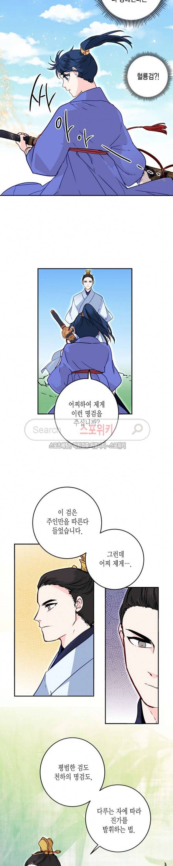 연록흔 9화 2