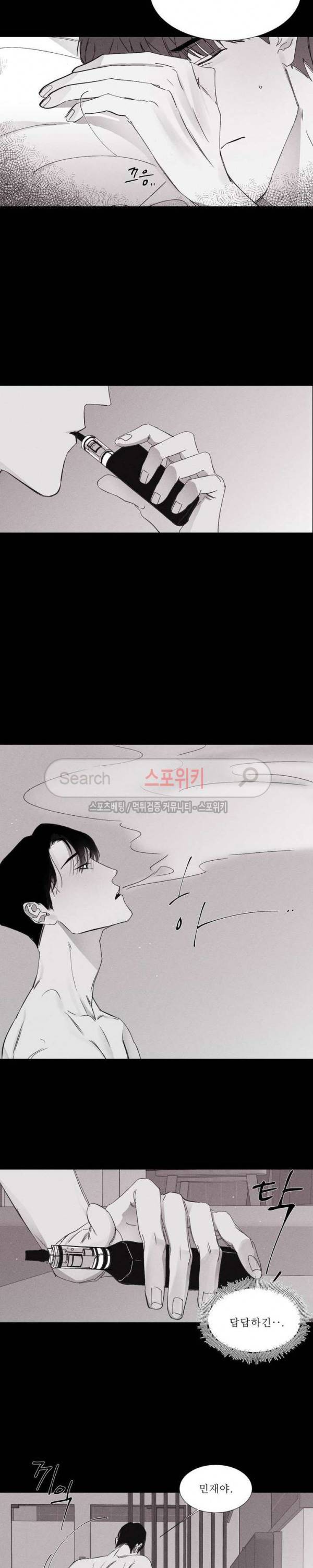 그래도, 좋아해 1화 6