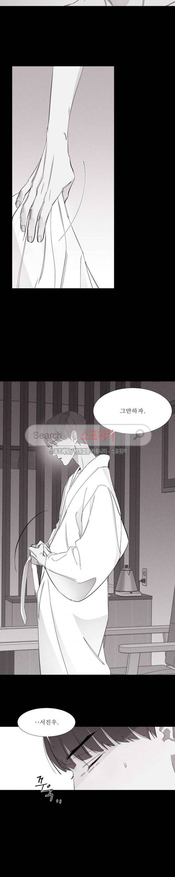 그래도, 좋아해 1화 10