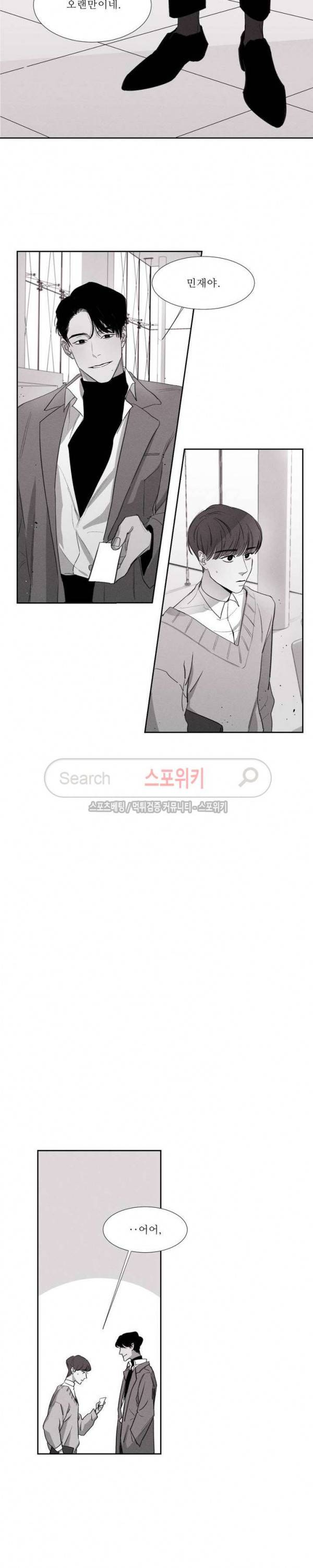 그래도, 좋아해 1화 15