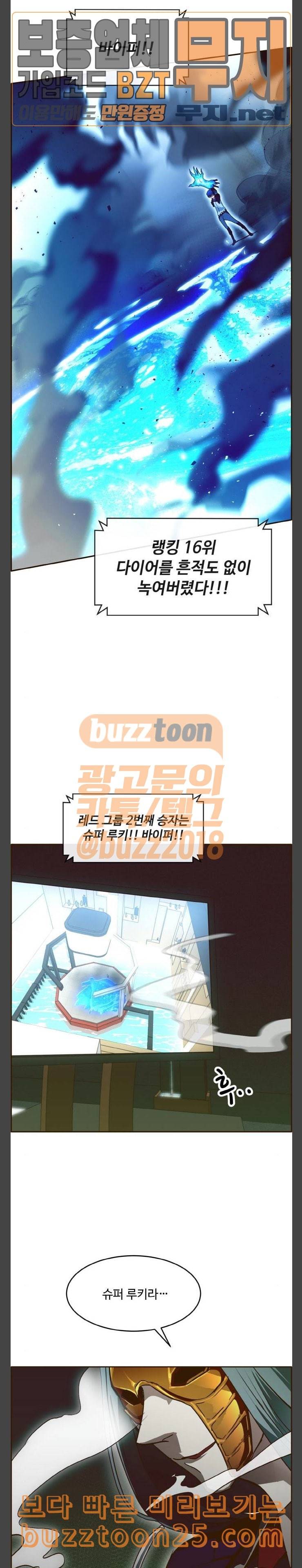 공유몽 23화 그룹 스테이지 3 2