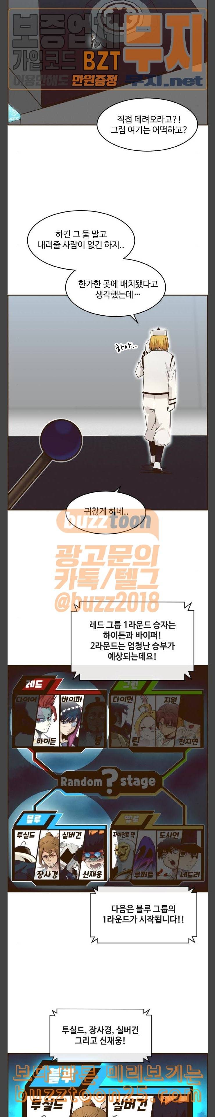 공유몽 23화 그룹 스테이지 3 4