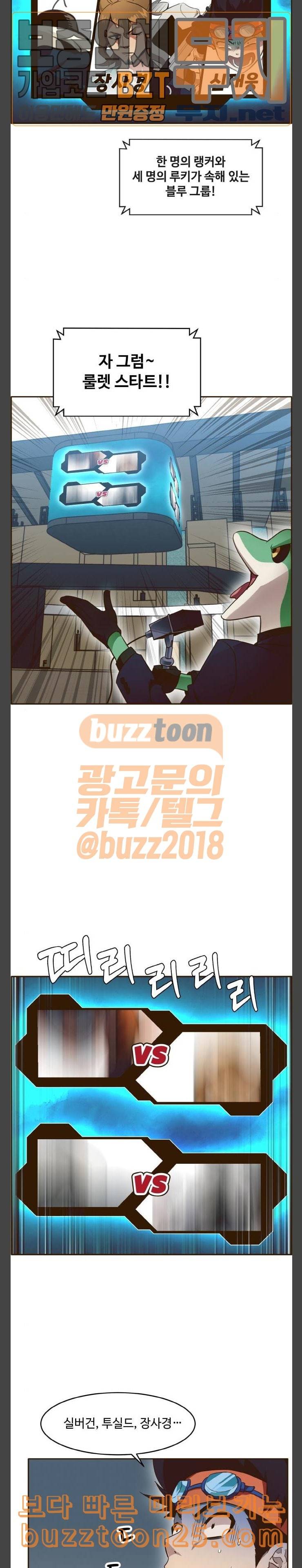 공유몽 23화 그룹 스테이지 3 5