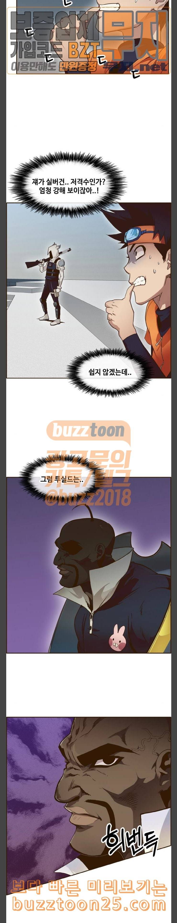 공유몽 23화 그룹 스테이지 3 6