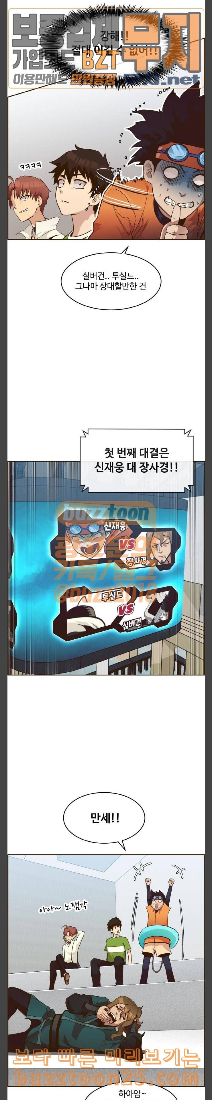 공유몽 23화 그룹 스테이지 3 7