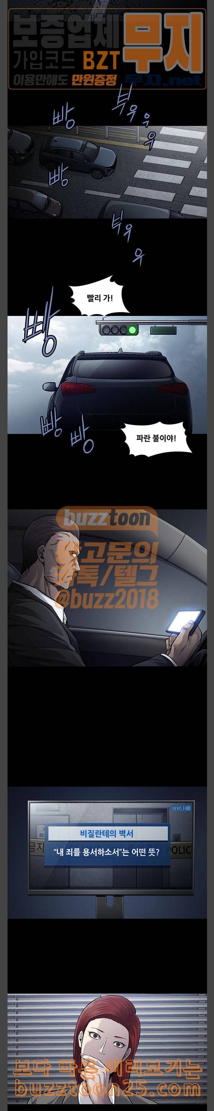 비질란테 85화 2